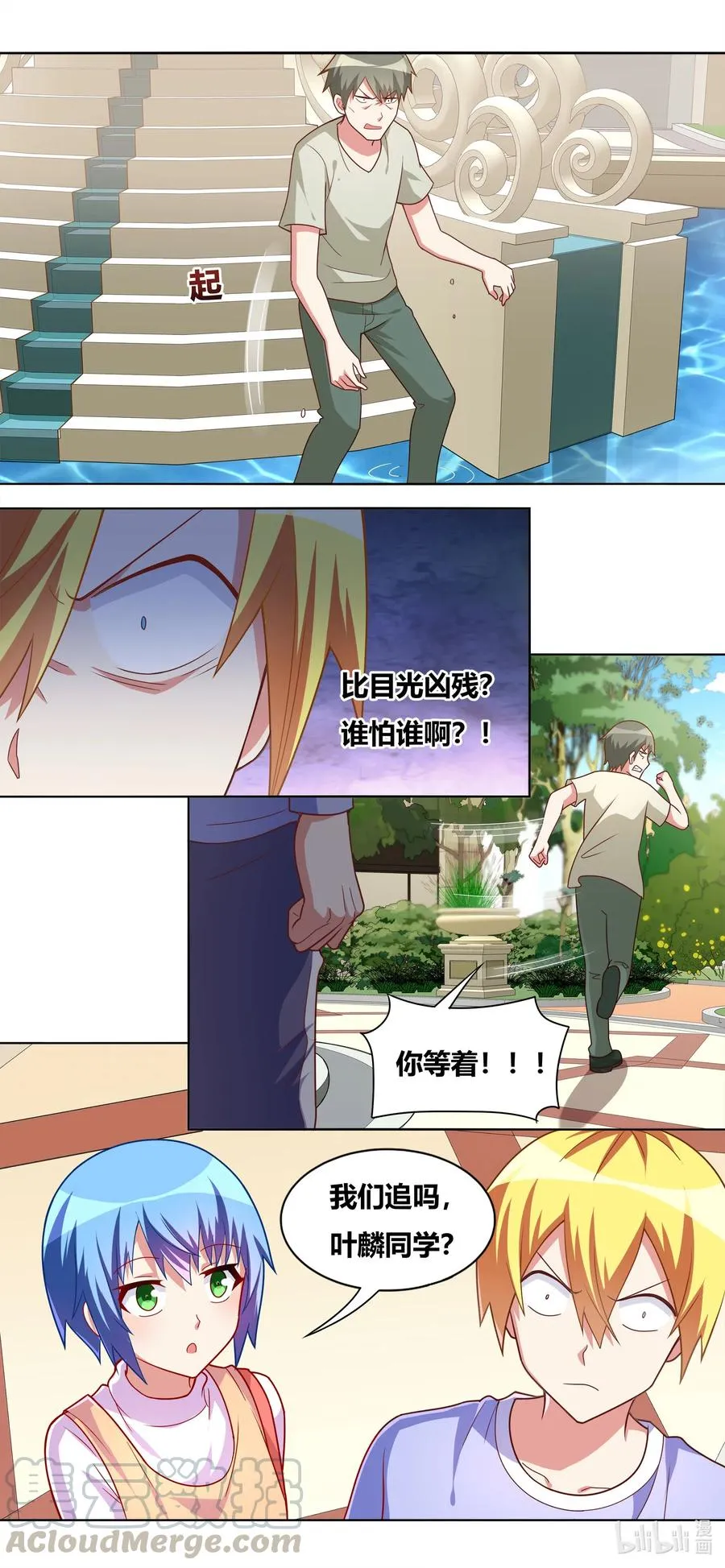 656 自告奋勇的小芹 第6页