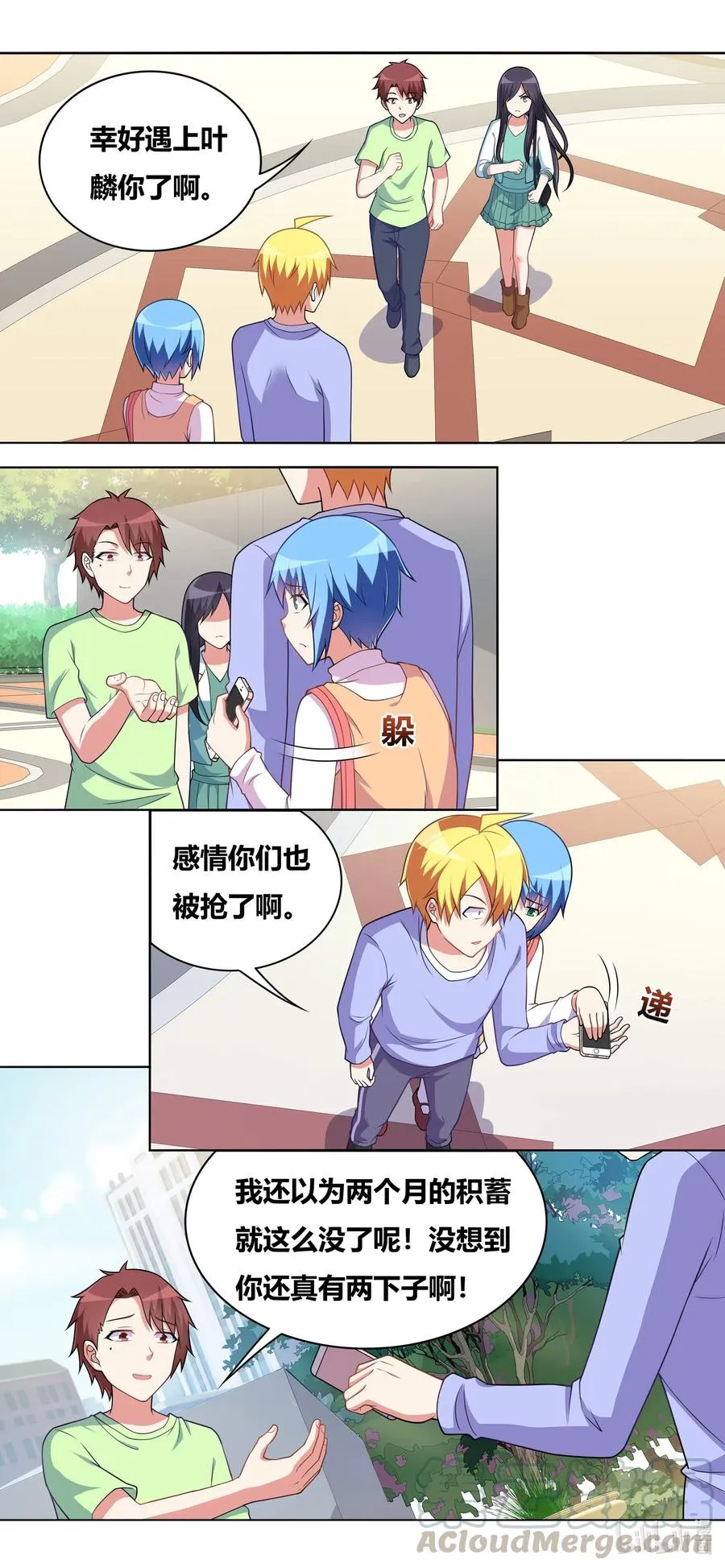 656 自告奋勇的小芹 第8页