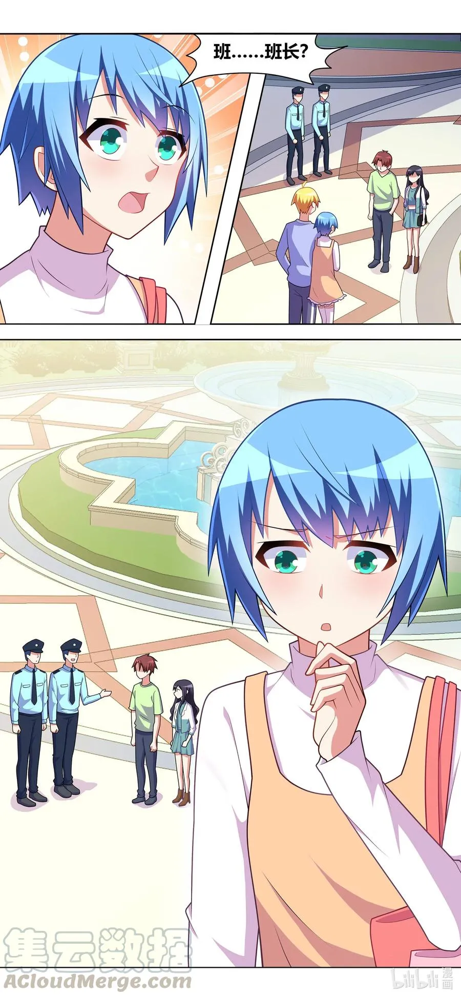 656 自告奋勇的小芹 第9页