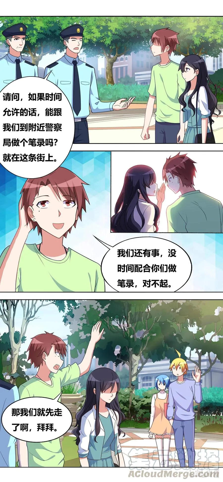 656 自告奋勇的小芹 第10页