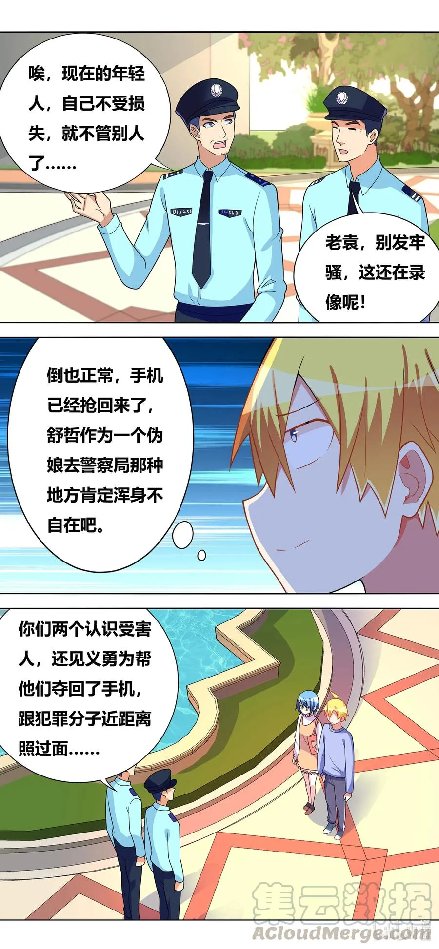 656 自告奋勇的小芹 第11页