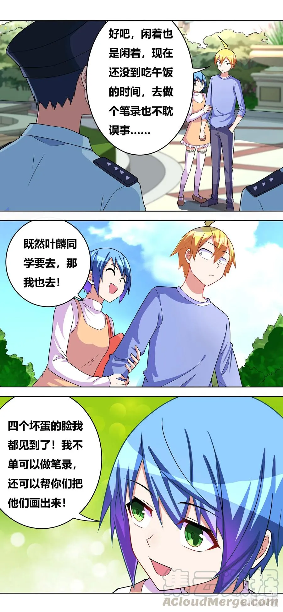 656 自告奋勇的小芹 第12页