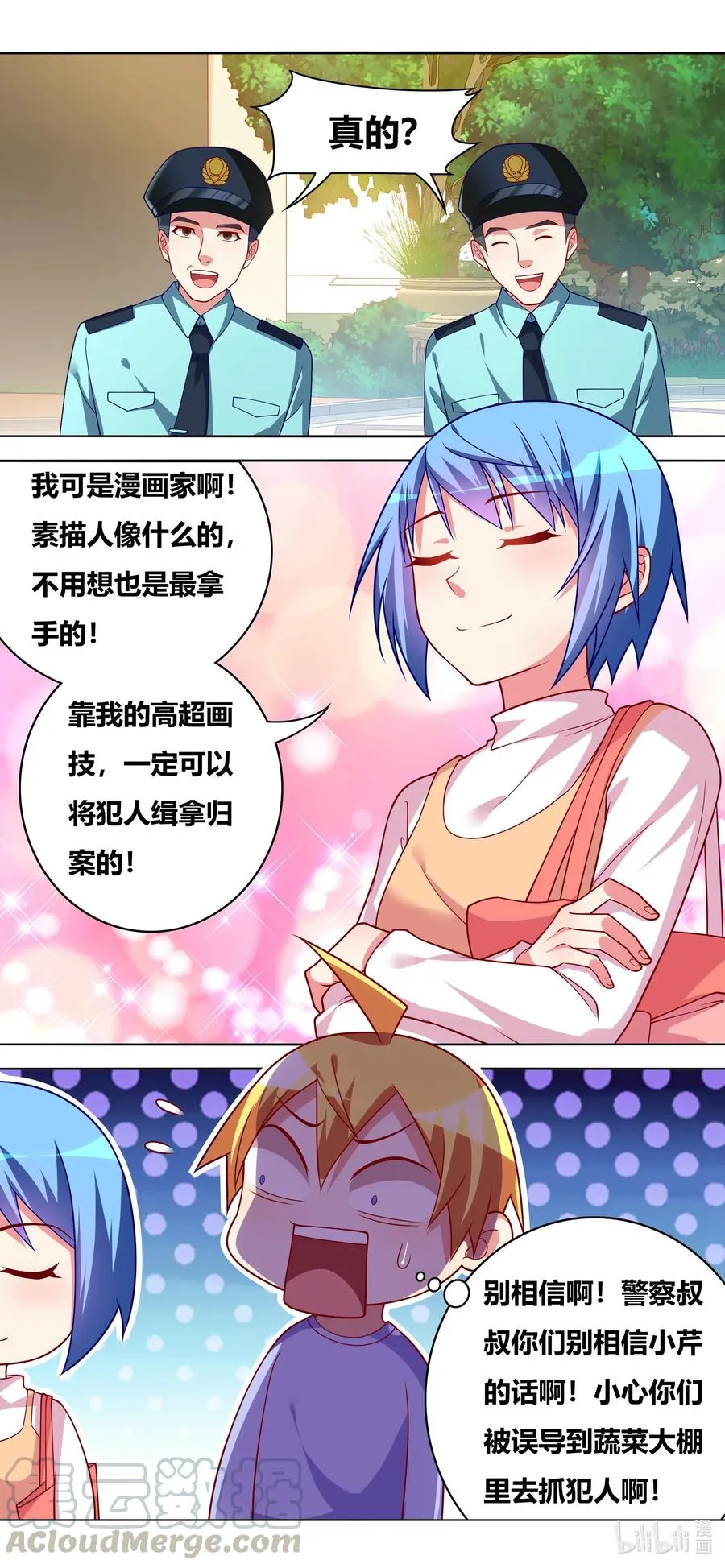 656 自告奋勇的小芹 第13页