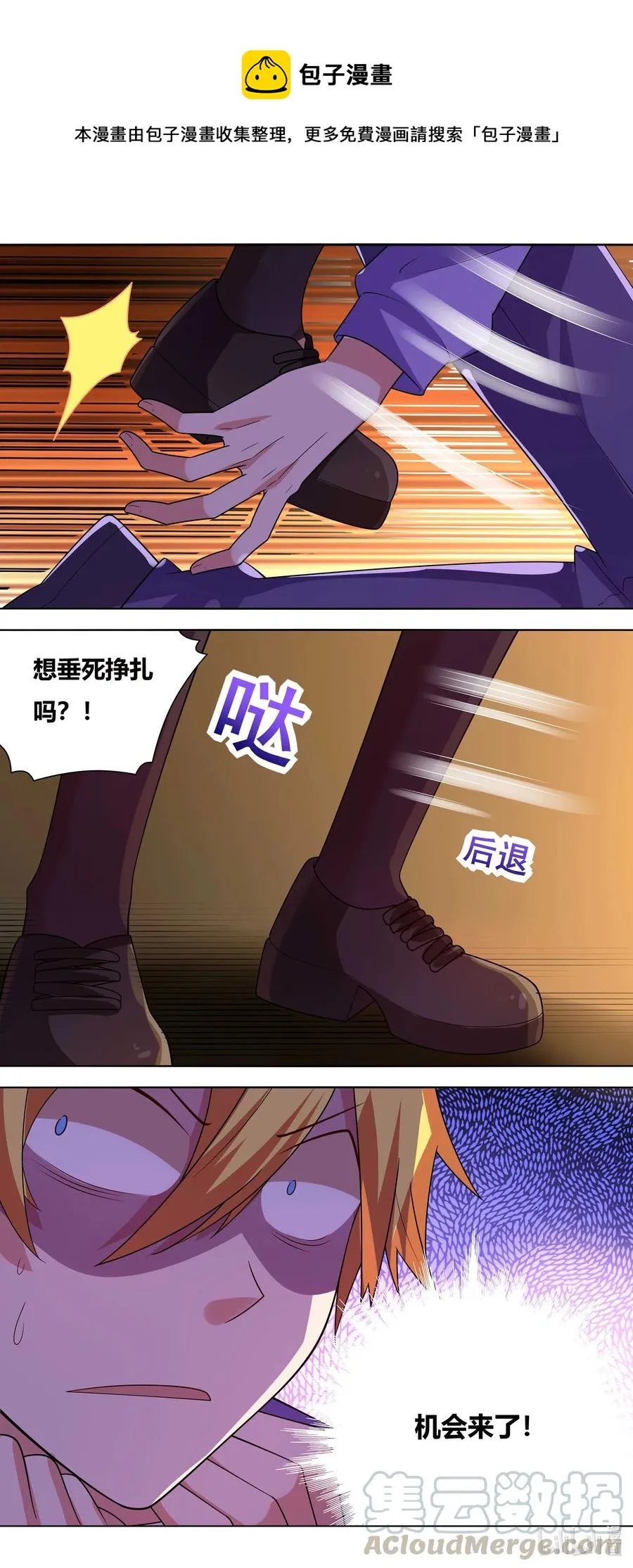 658 嗜血反杀 第4页