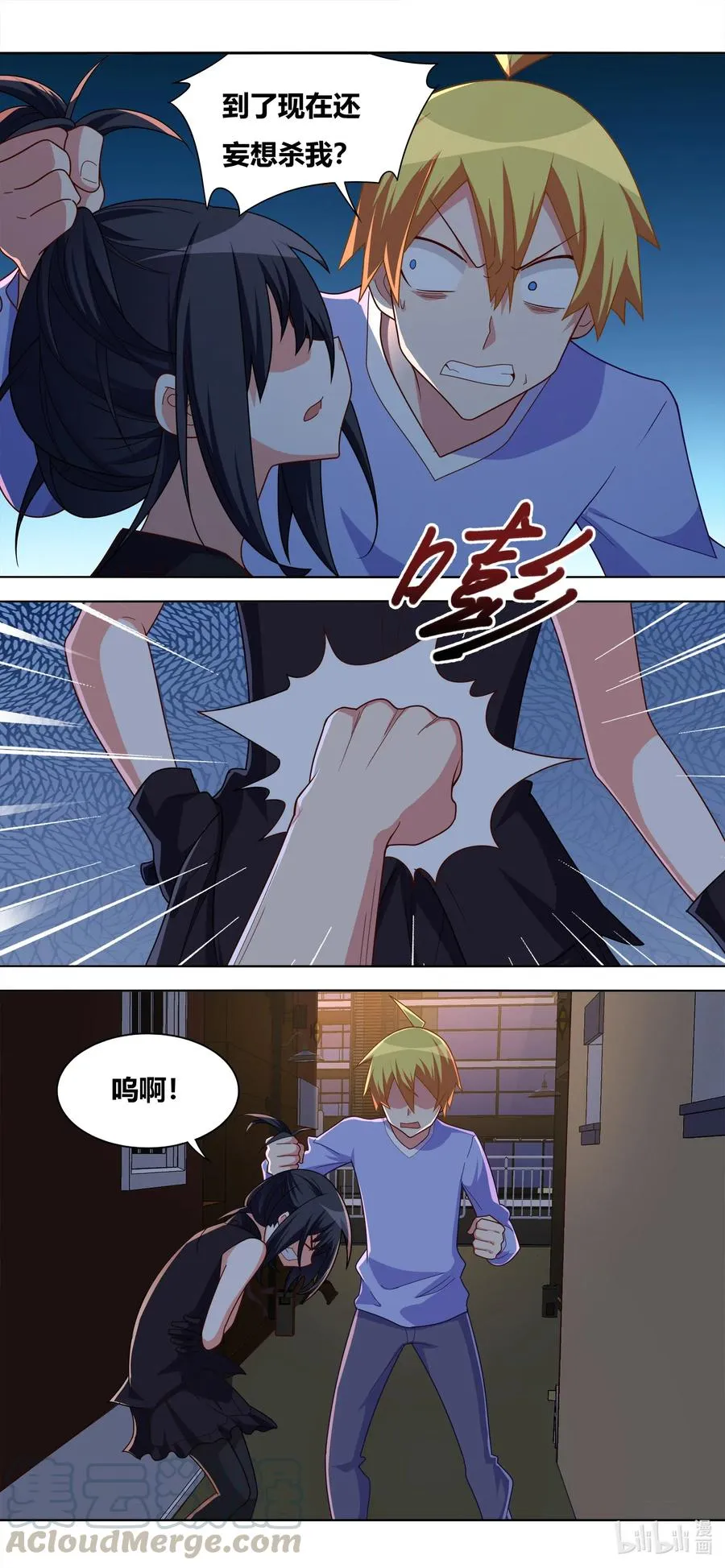 658 嗜血反杀 第9页