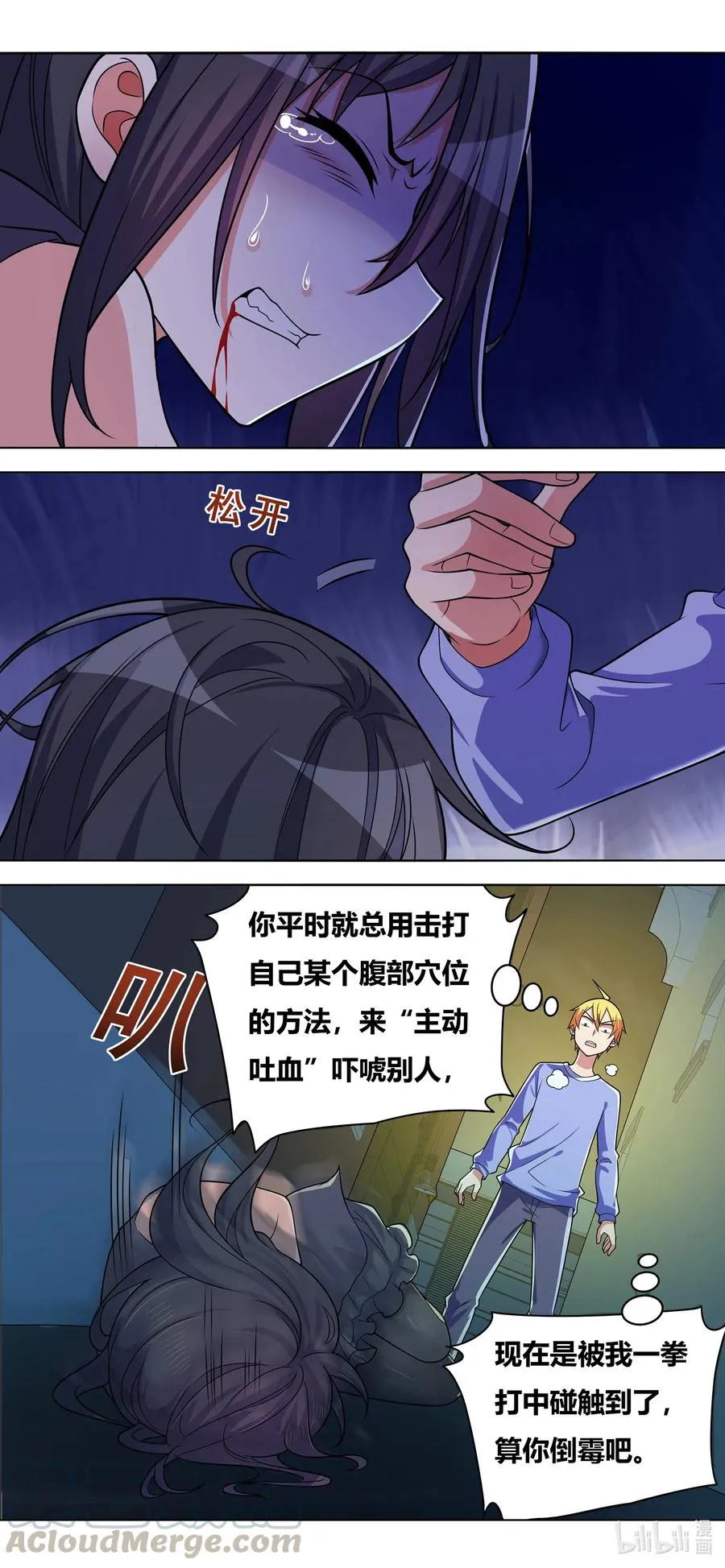 658 嗜血反杀 第10页