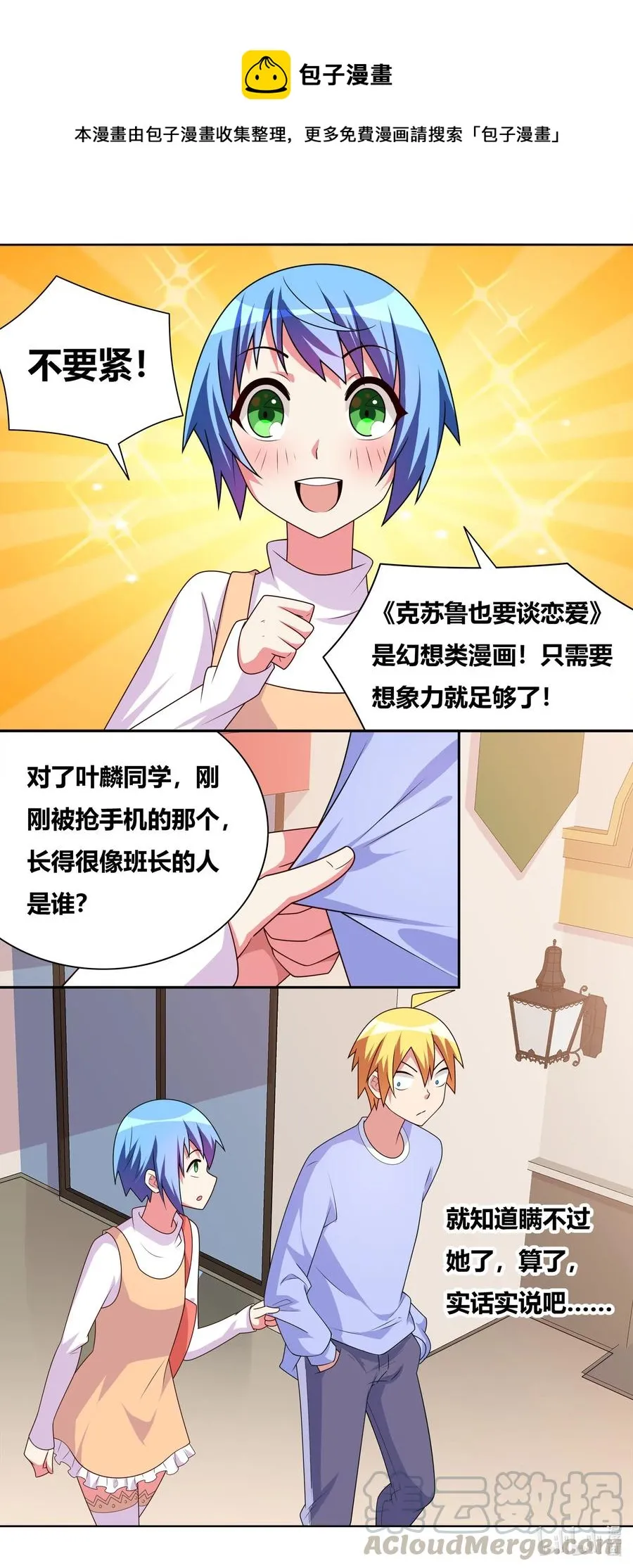 657 命悬一线 第4页