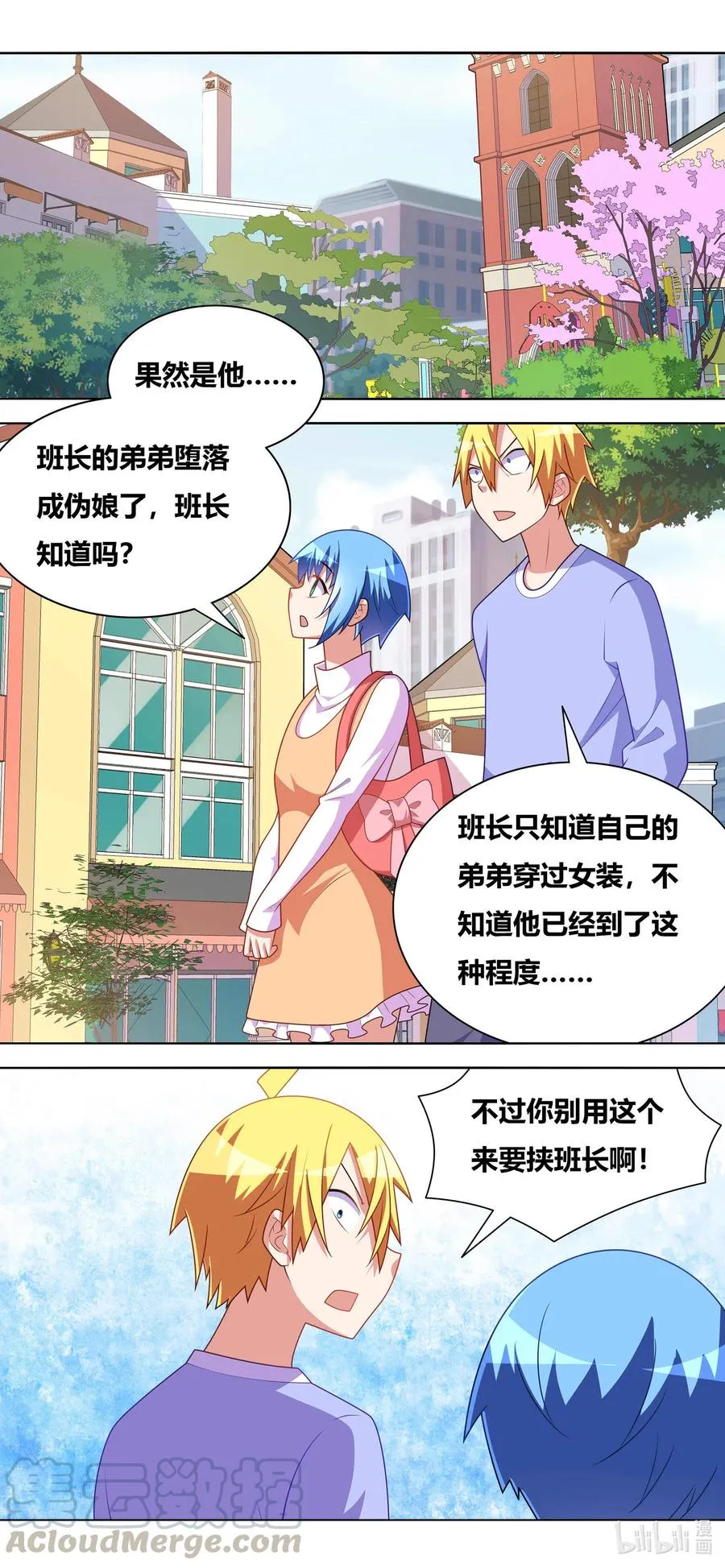 657 命悬一线 第5页
