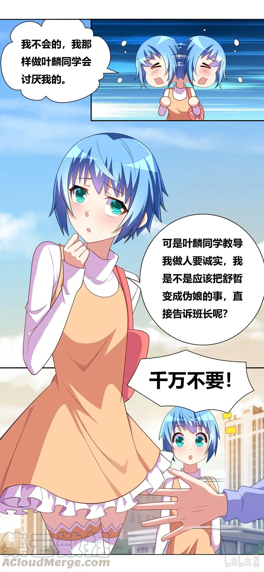 657 命悬一线 第6页