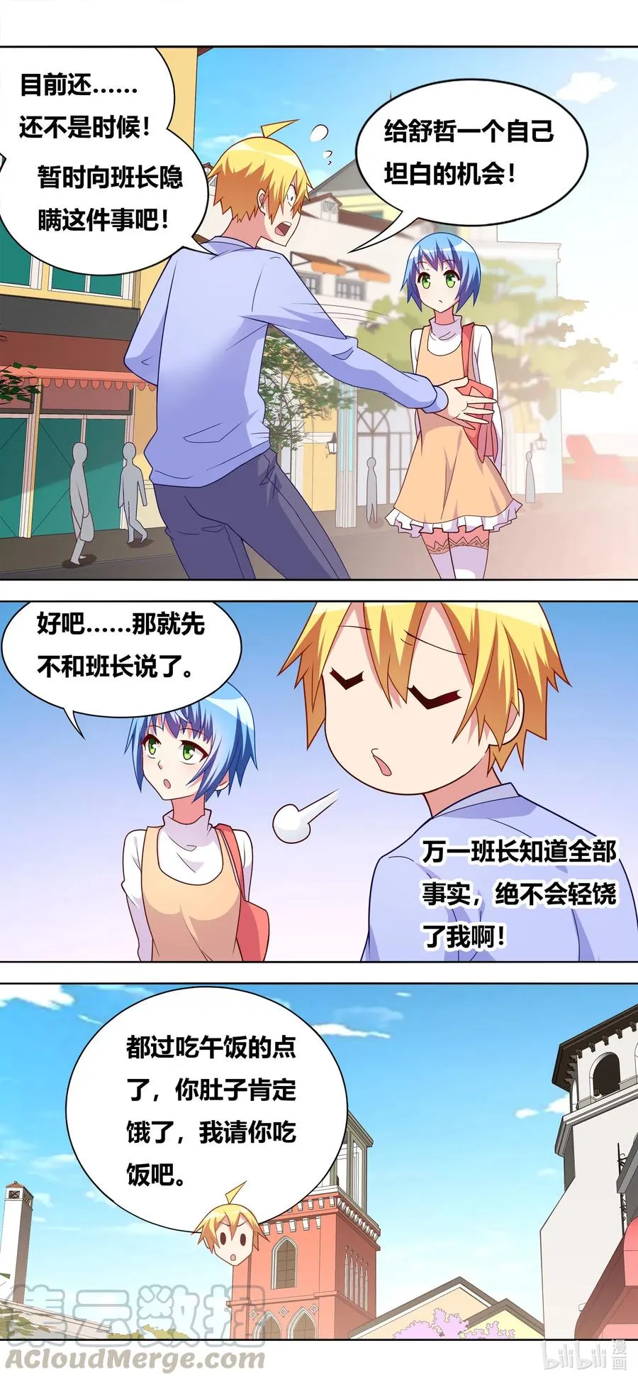 657 命悬一线 第7页
