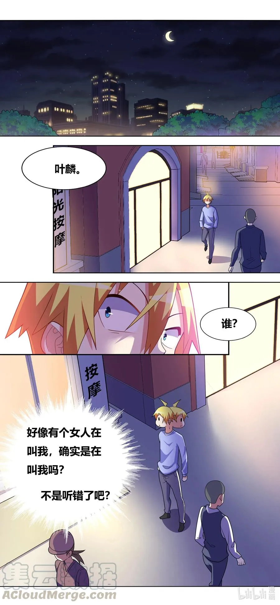 657 命悬一线 第9页