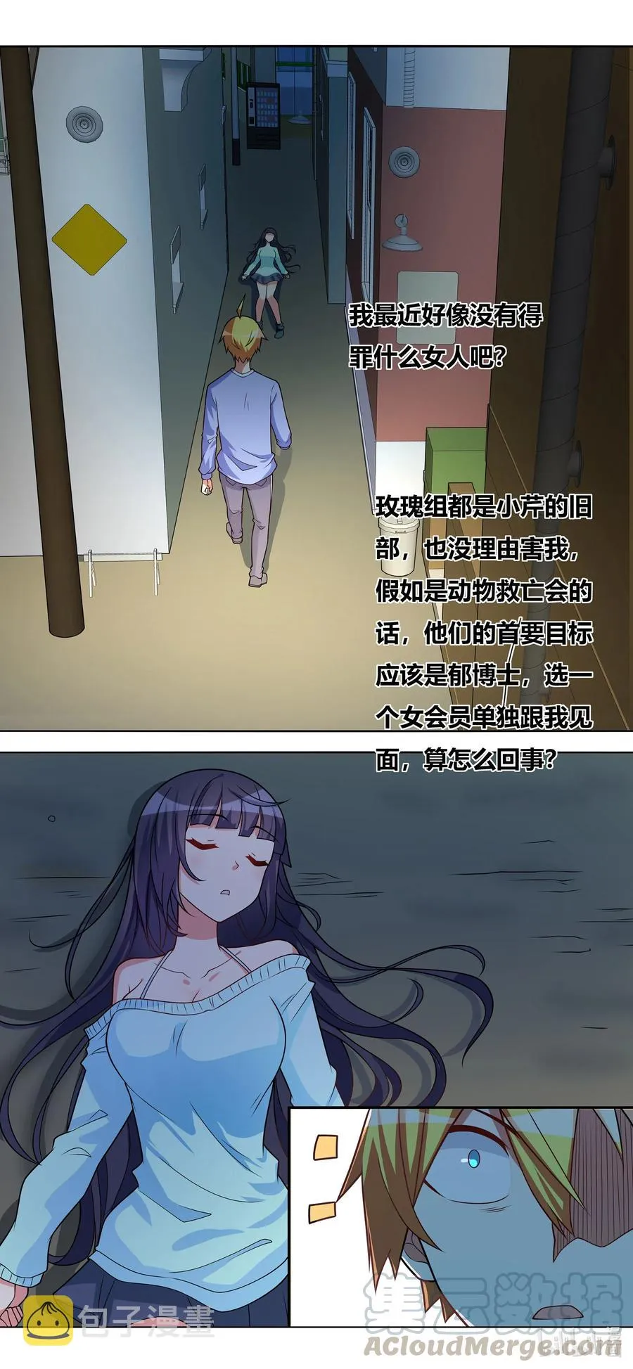 657 命悬一线 第11页