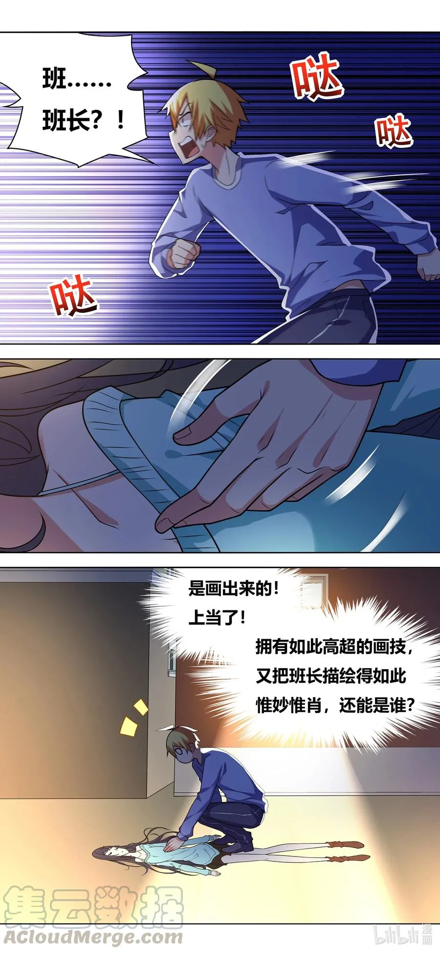 657 命悬一线 第12页