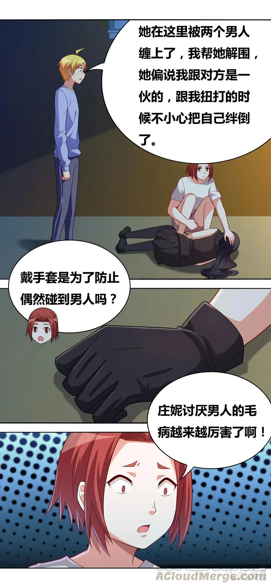 659 好色的输入法 第4页
