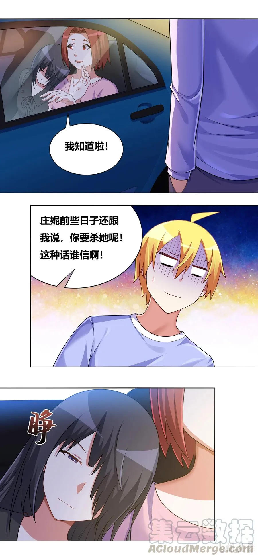 659 好色的输入法 第6页