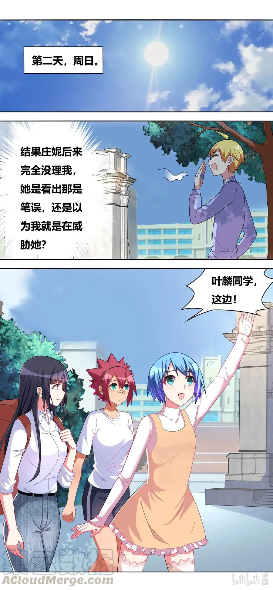 659 好色的输入法 第10页