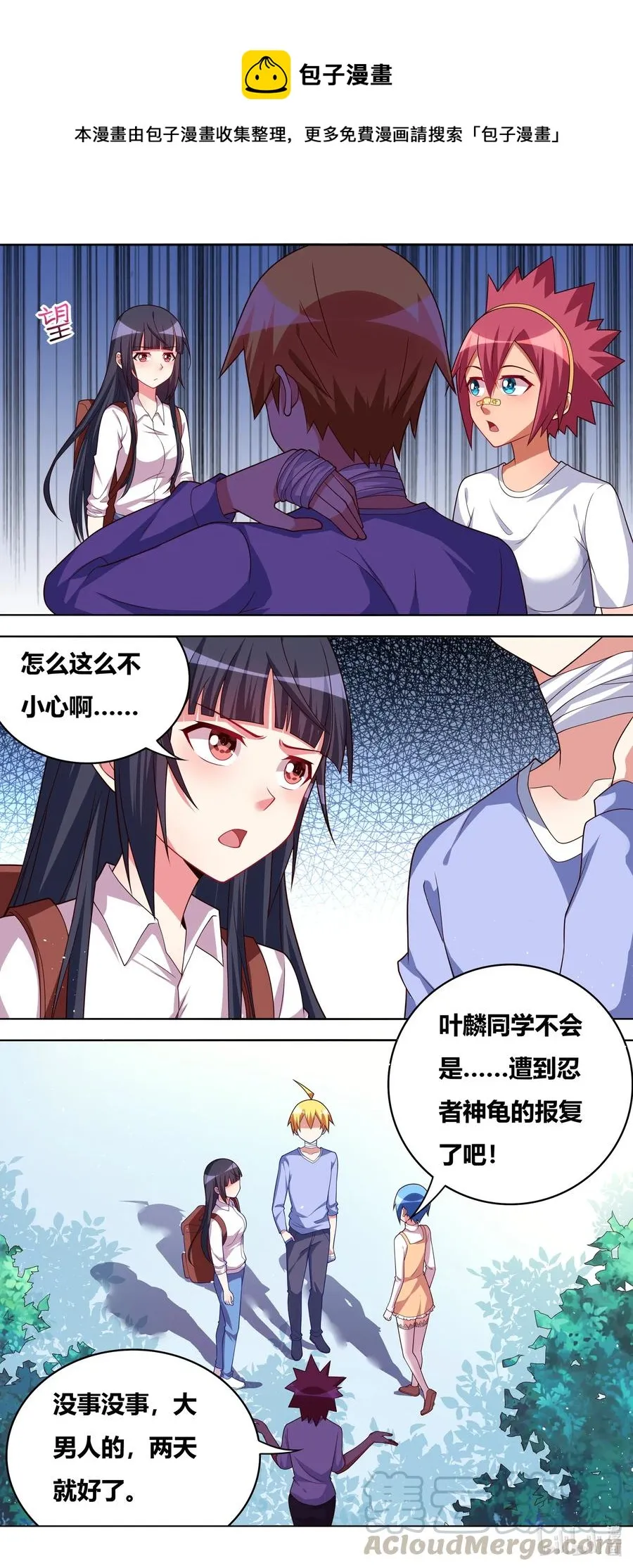 659 好色的输入法 第12页