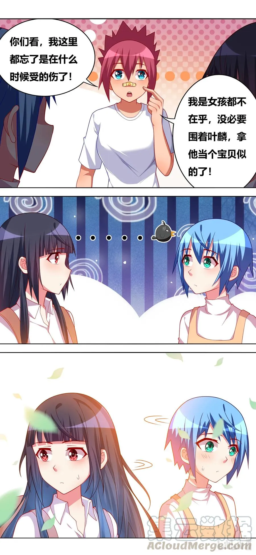 659 好色的输入法 第13页