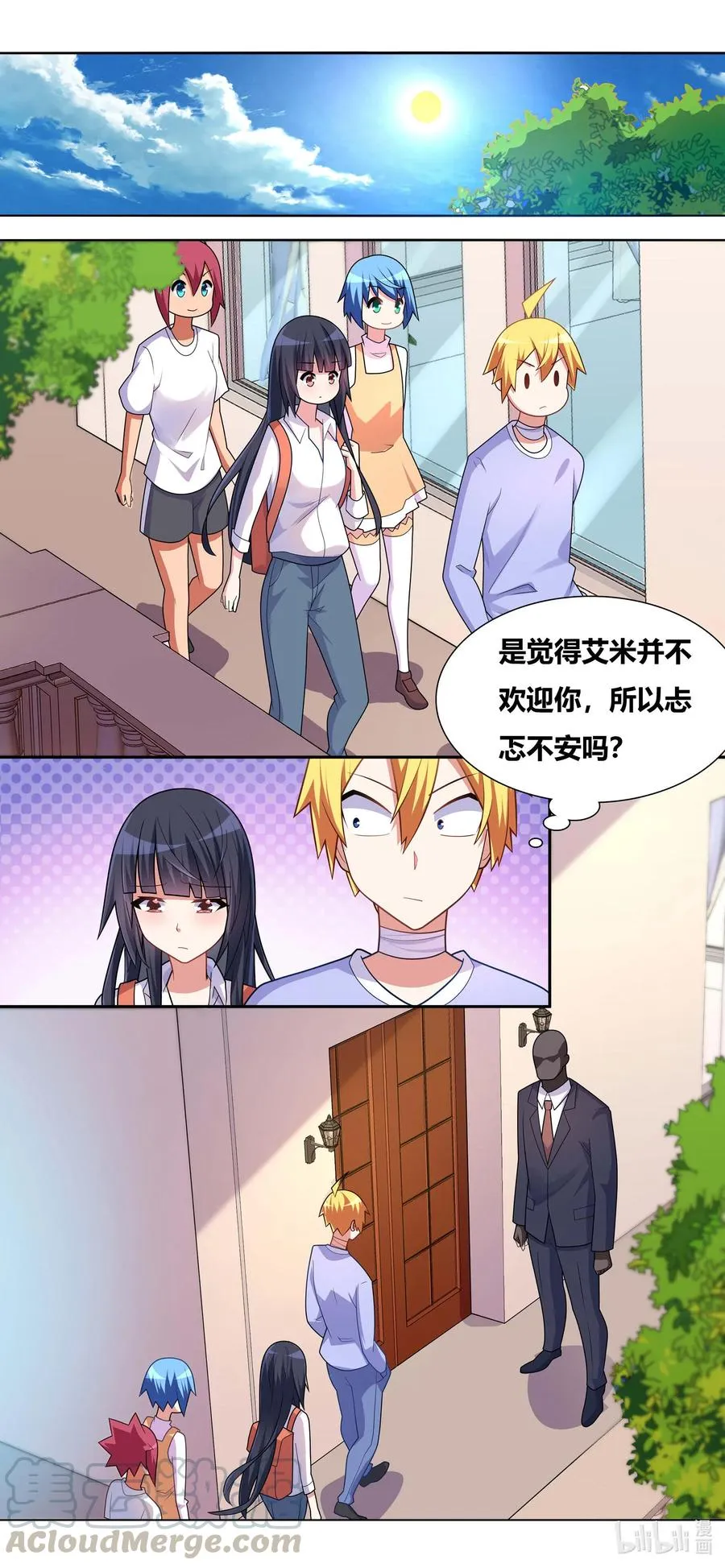 660 班长女仆化作战 第7页