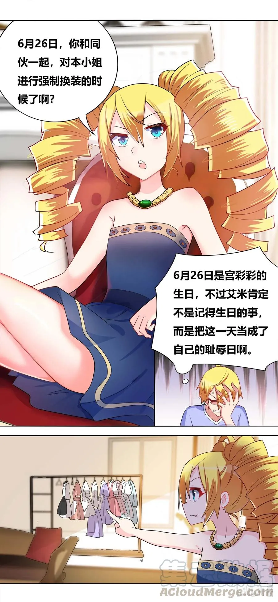660 班长女仆化作战 第10页
