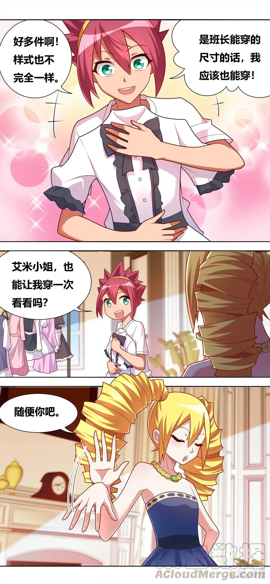 661 在劫难逃 第2页
