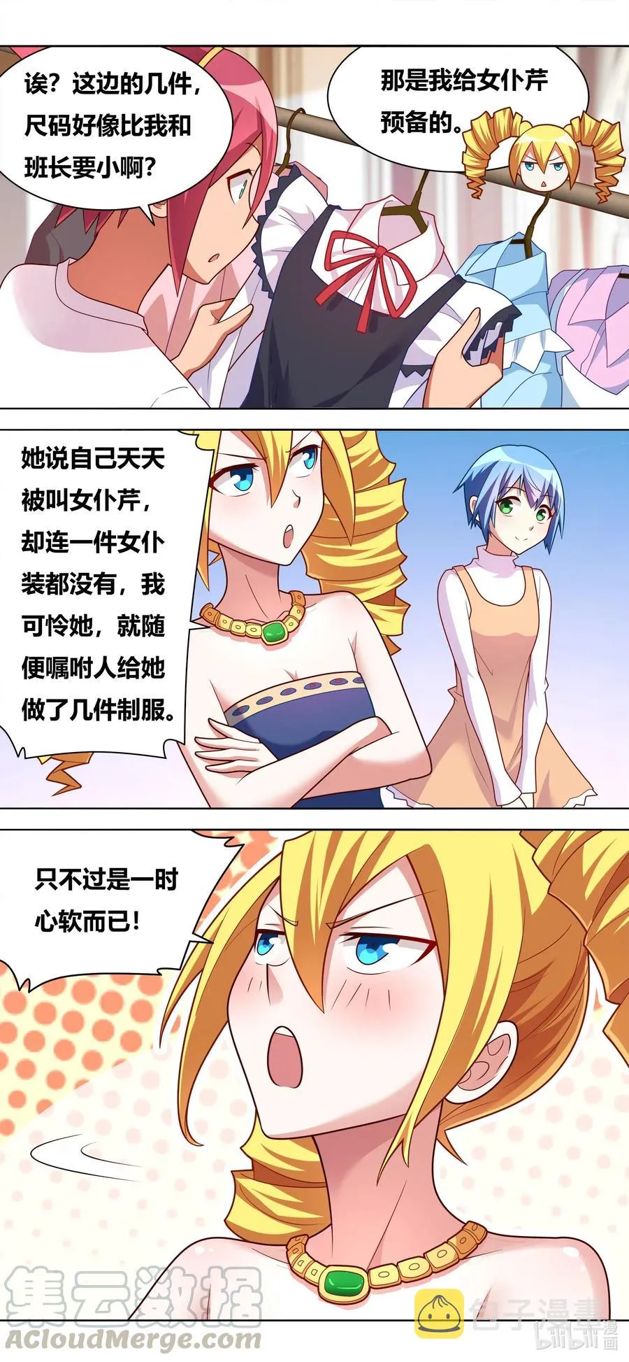 661 在劫难逃 第3页