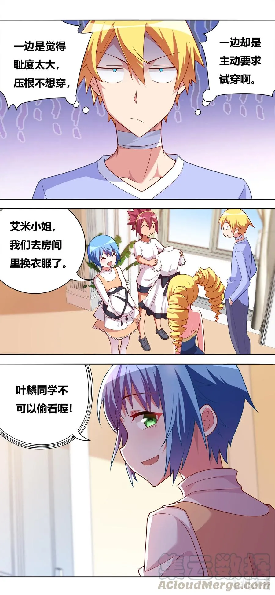 661 在劫难逃 第5页