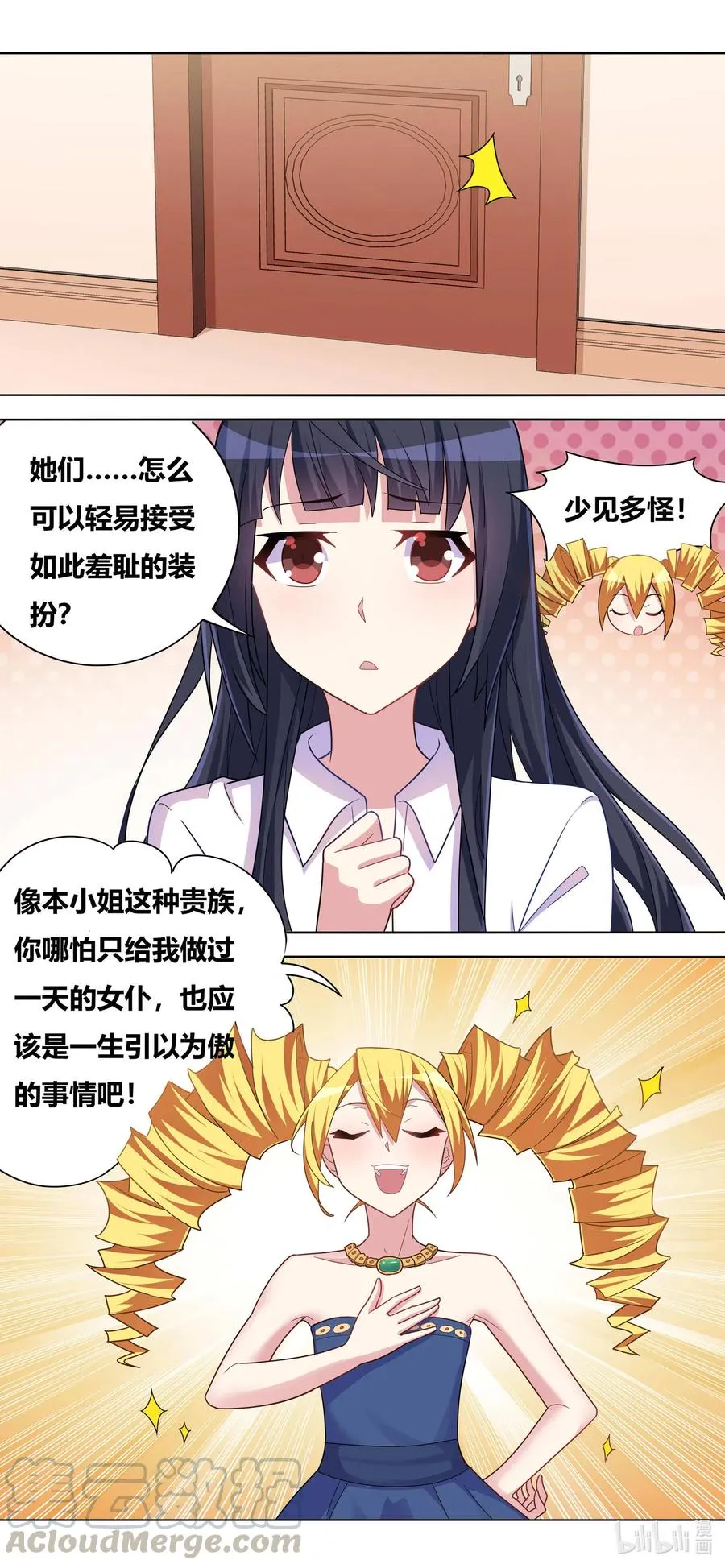 661 在劫难逃 第6页