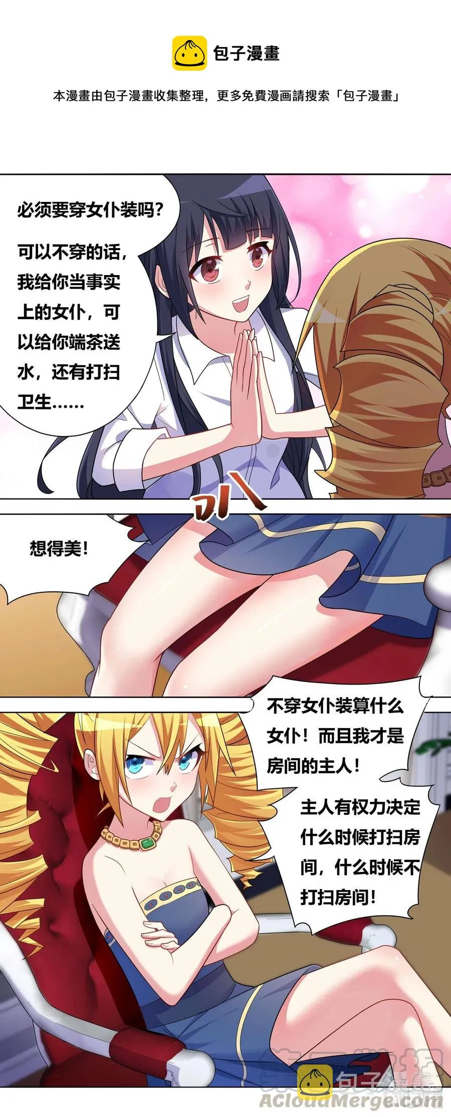 661 在劫难逃 第7页