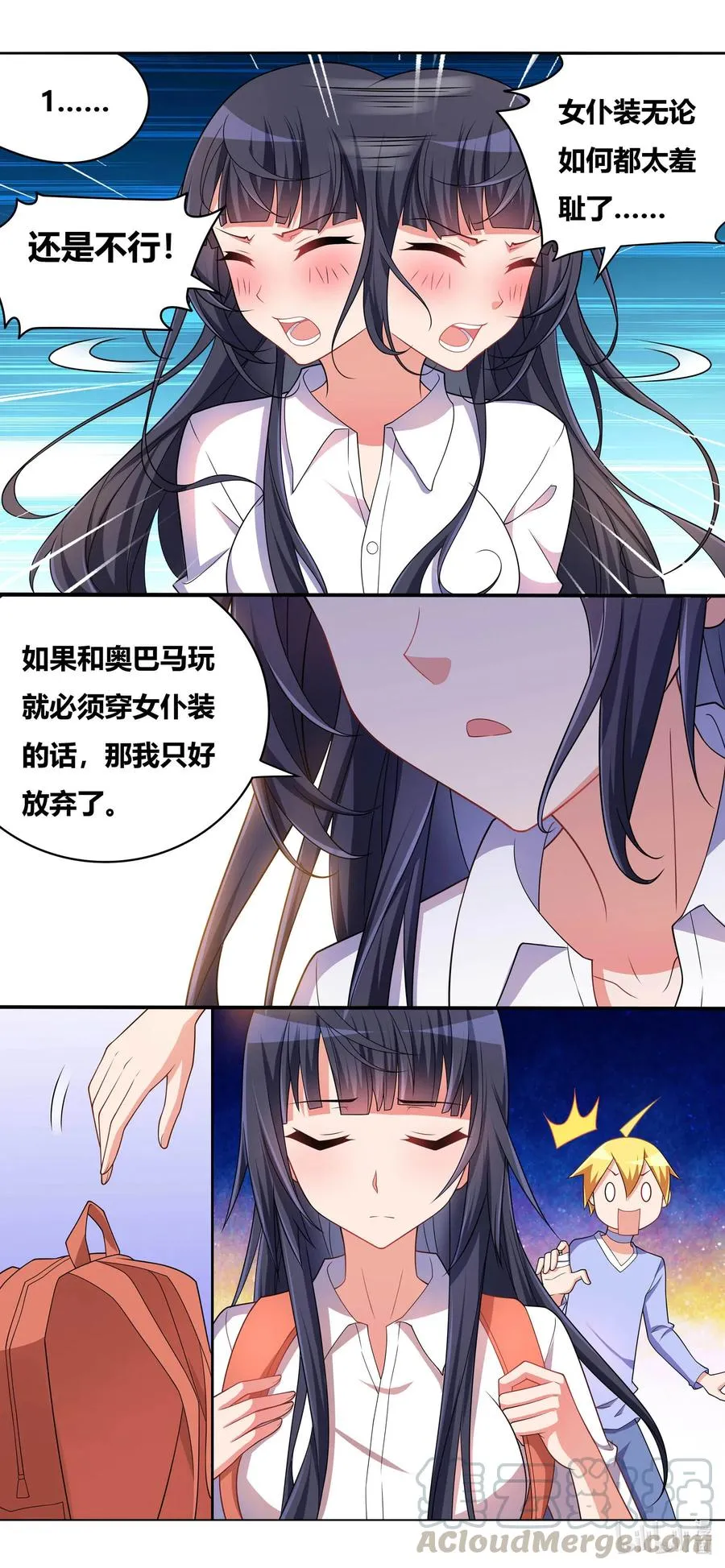 661 在劫难逃 第9页