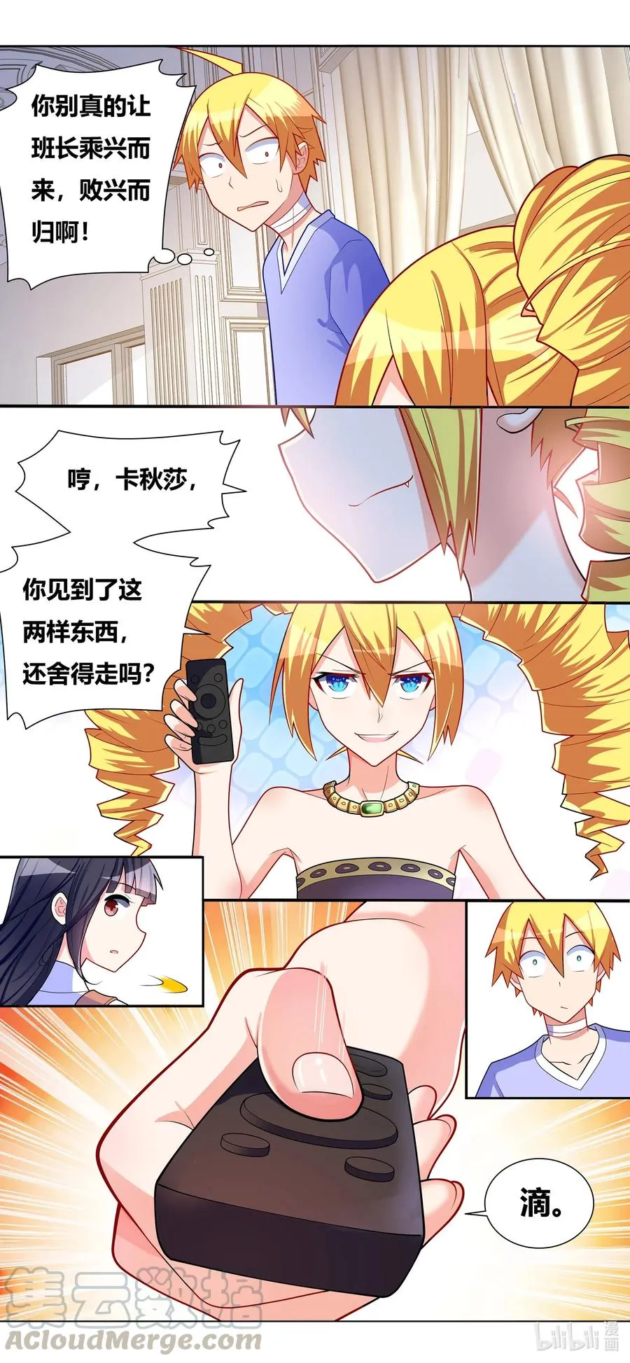 661 在劫难逃 第10页