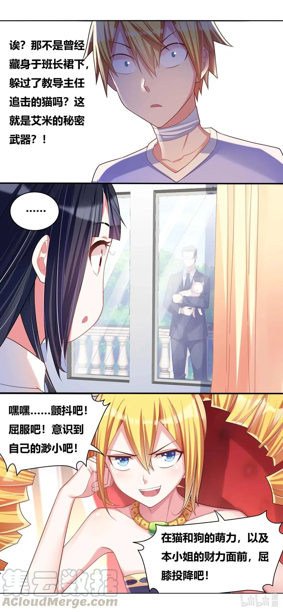 661 在劫难逃 第12页