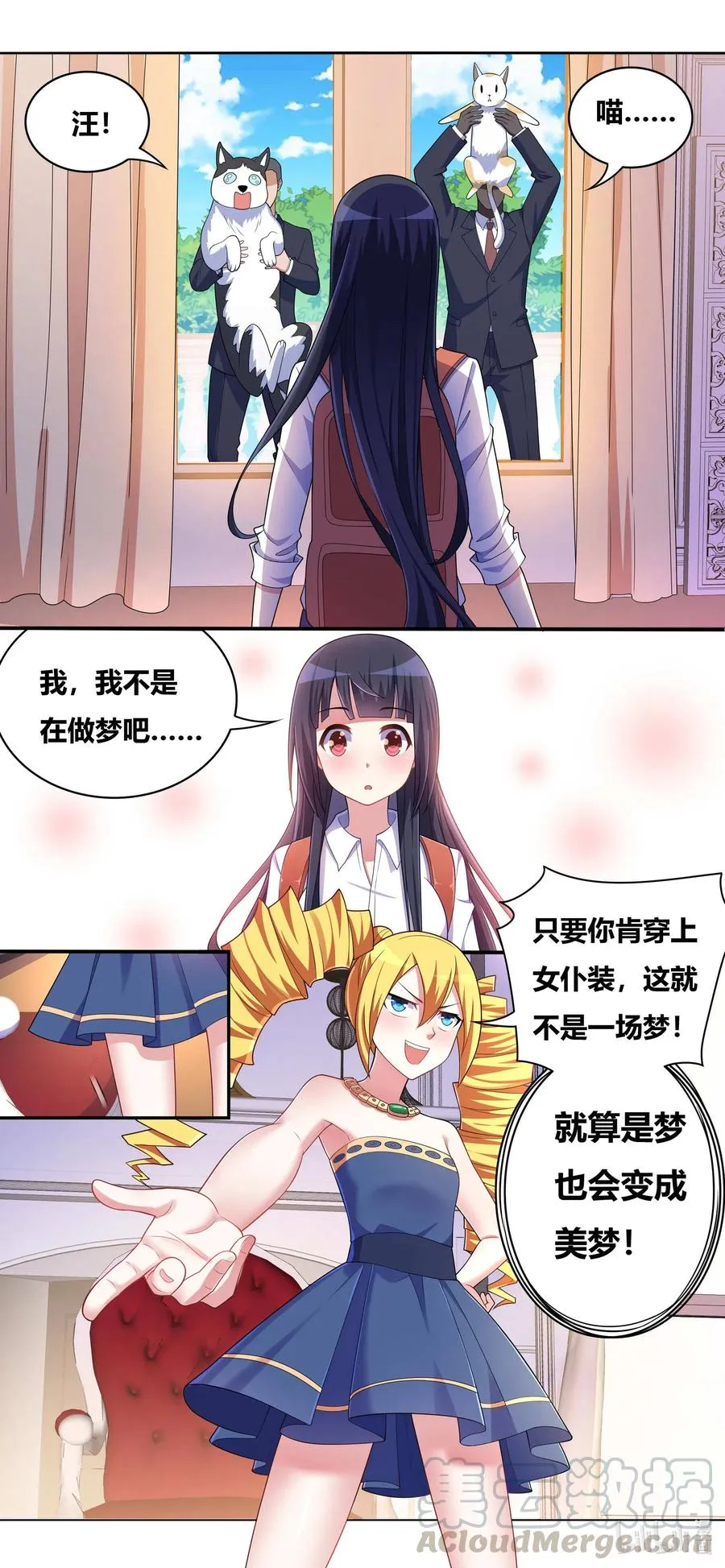 661 在劫难逃 第13页