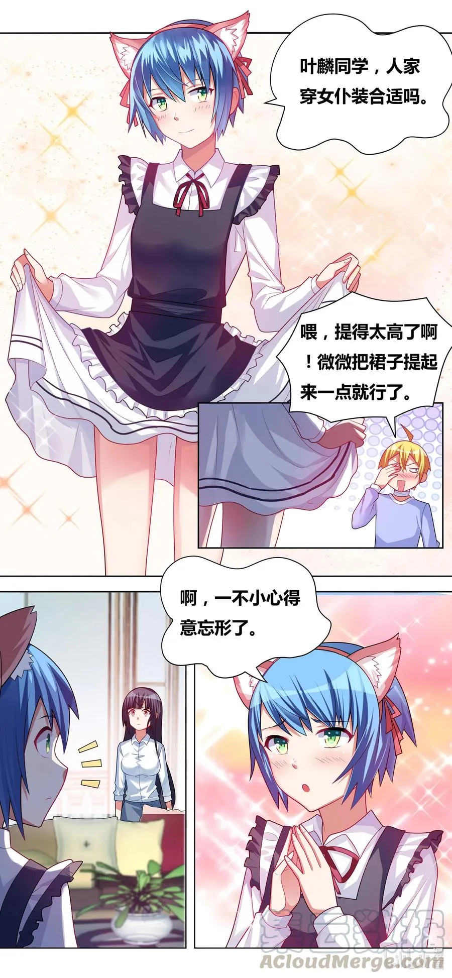 662 猫狗乐园 第3页