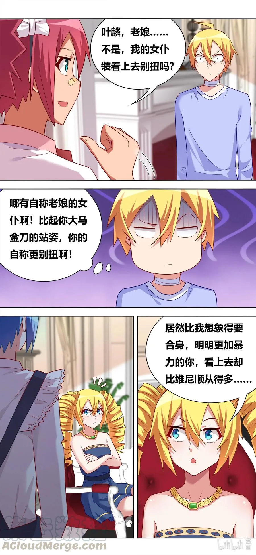 662 猫狗乐园 第5页