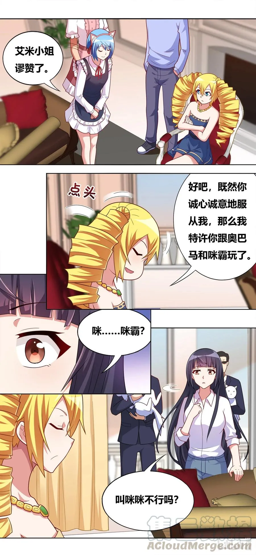 662 猫狗乐园 第6页
