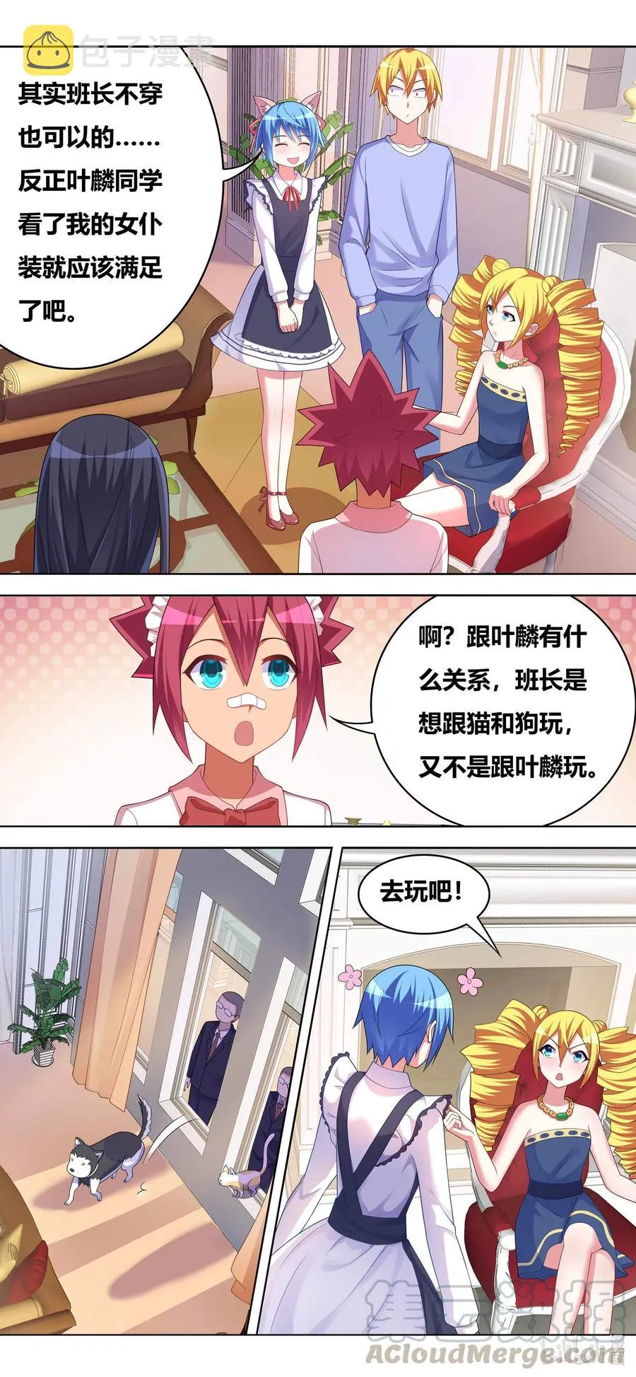 662 猫狗乐园 第10页