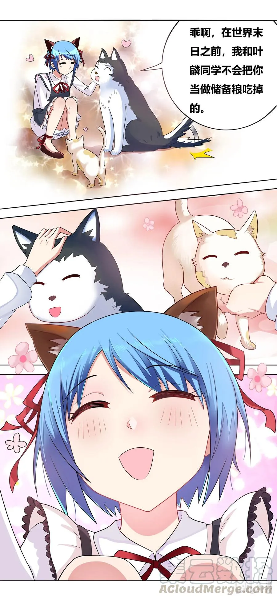 662 猫狗乐园 第11页