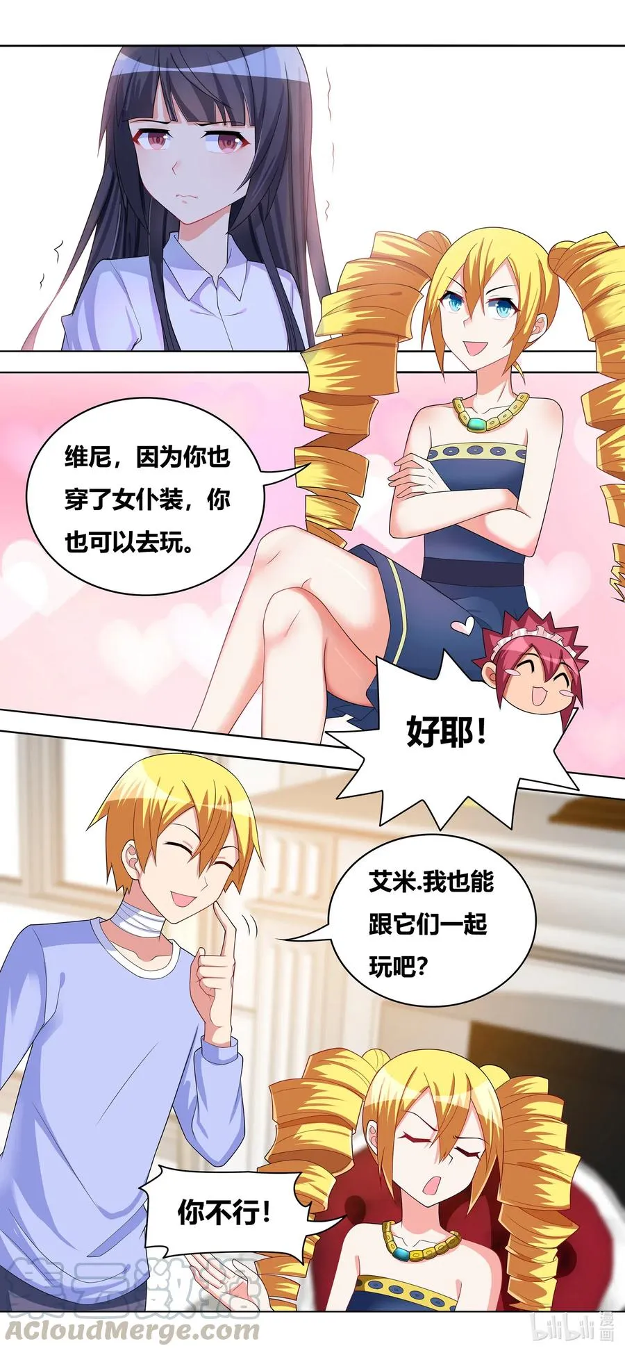 662 猫狗乐园 第12页