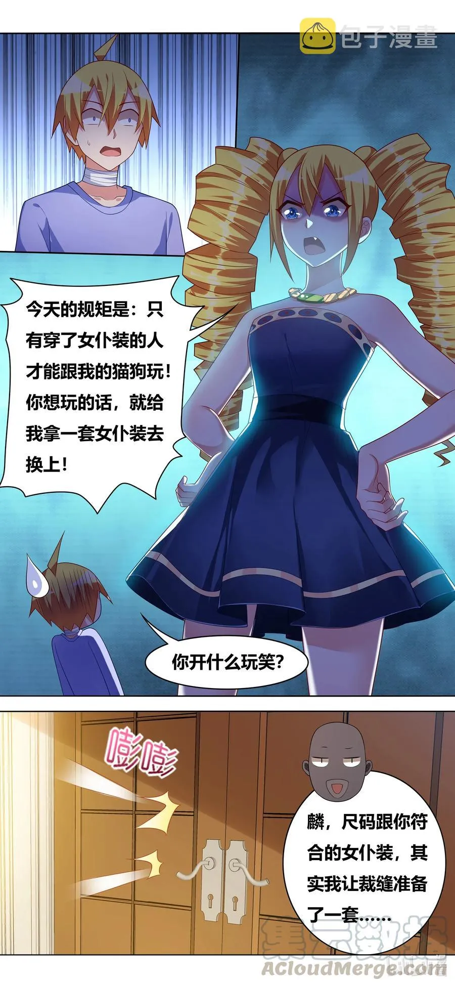 662 猫狗乐园 第13页