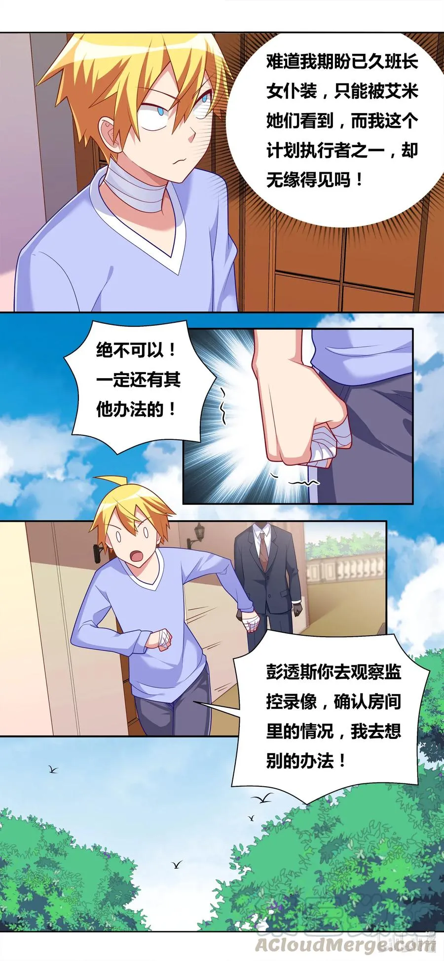 664 偷窥成功 第4页