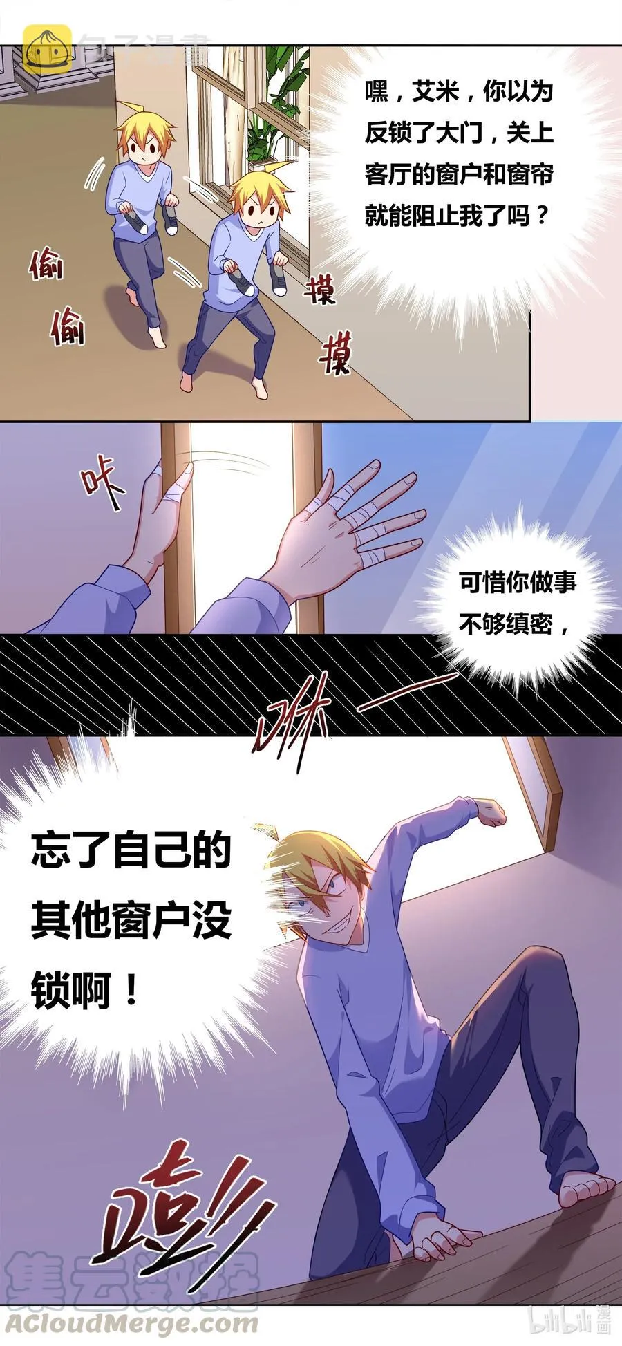 664 偷窥成功 第5页