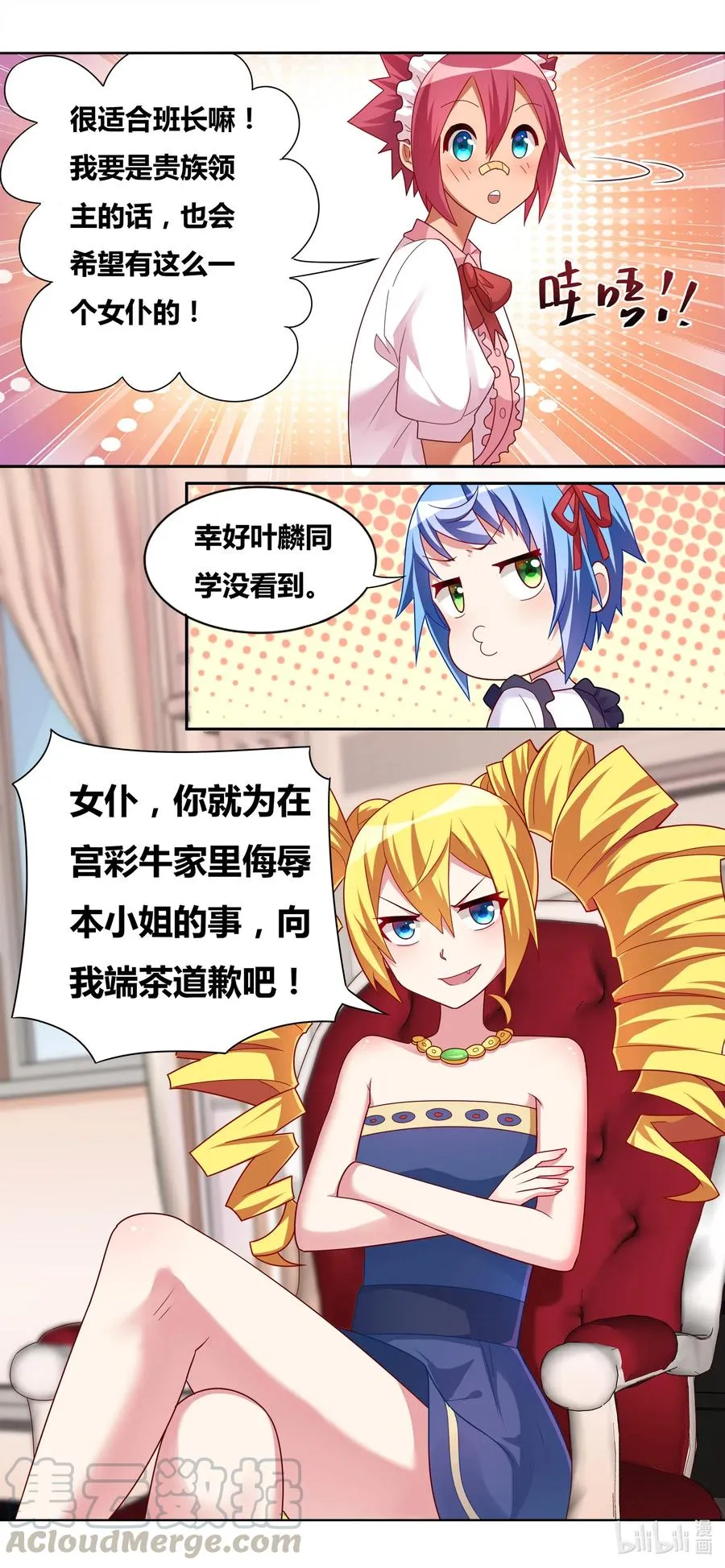 664 偷窥成功 第7页