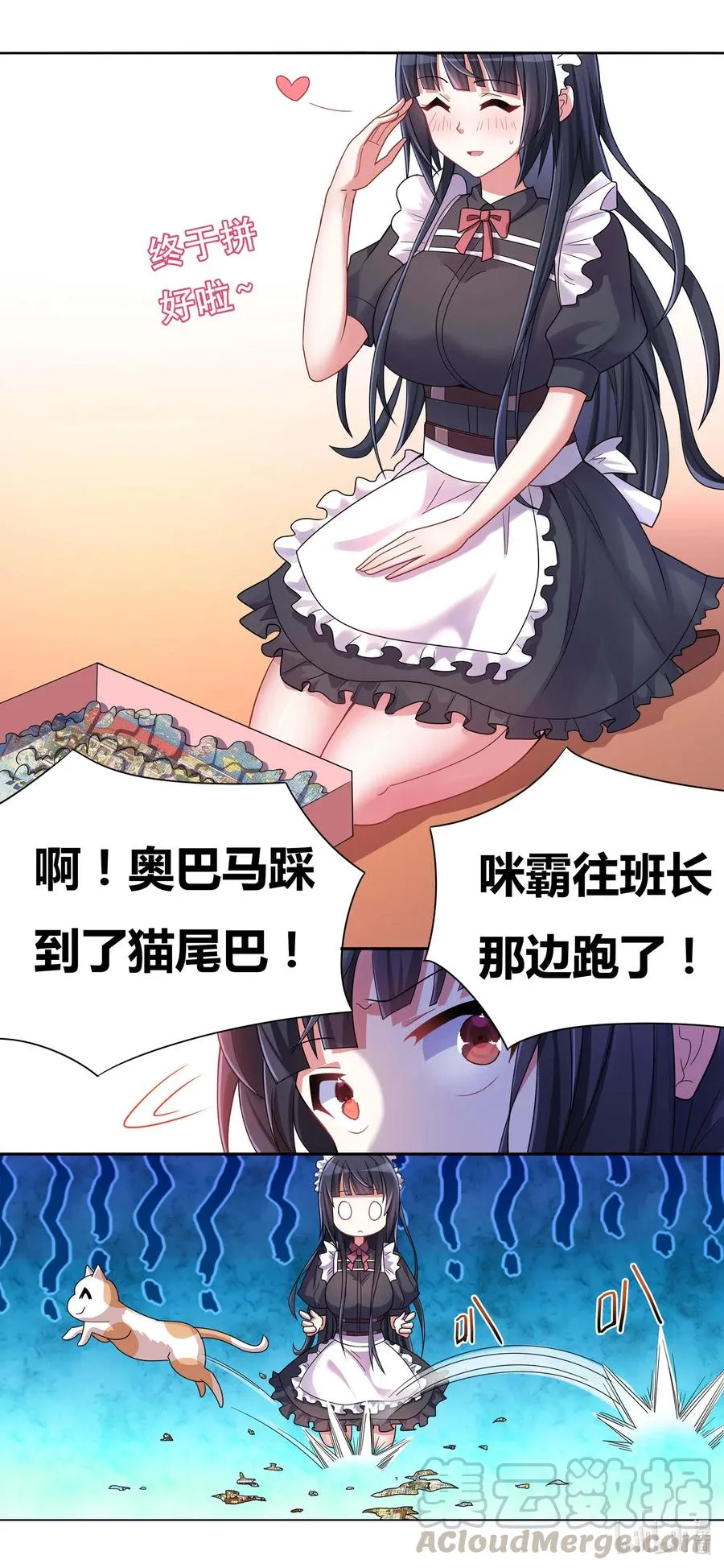 664 偷窥成功 第10页
