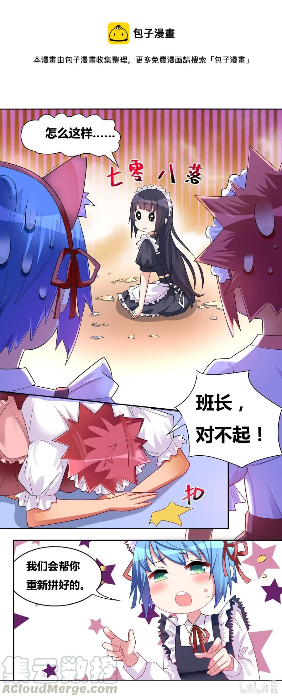 664 偷窥成功 第11页