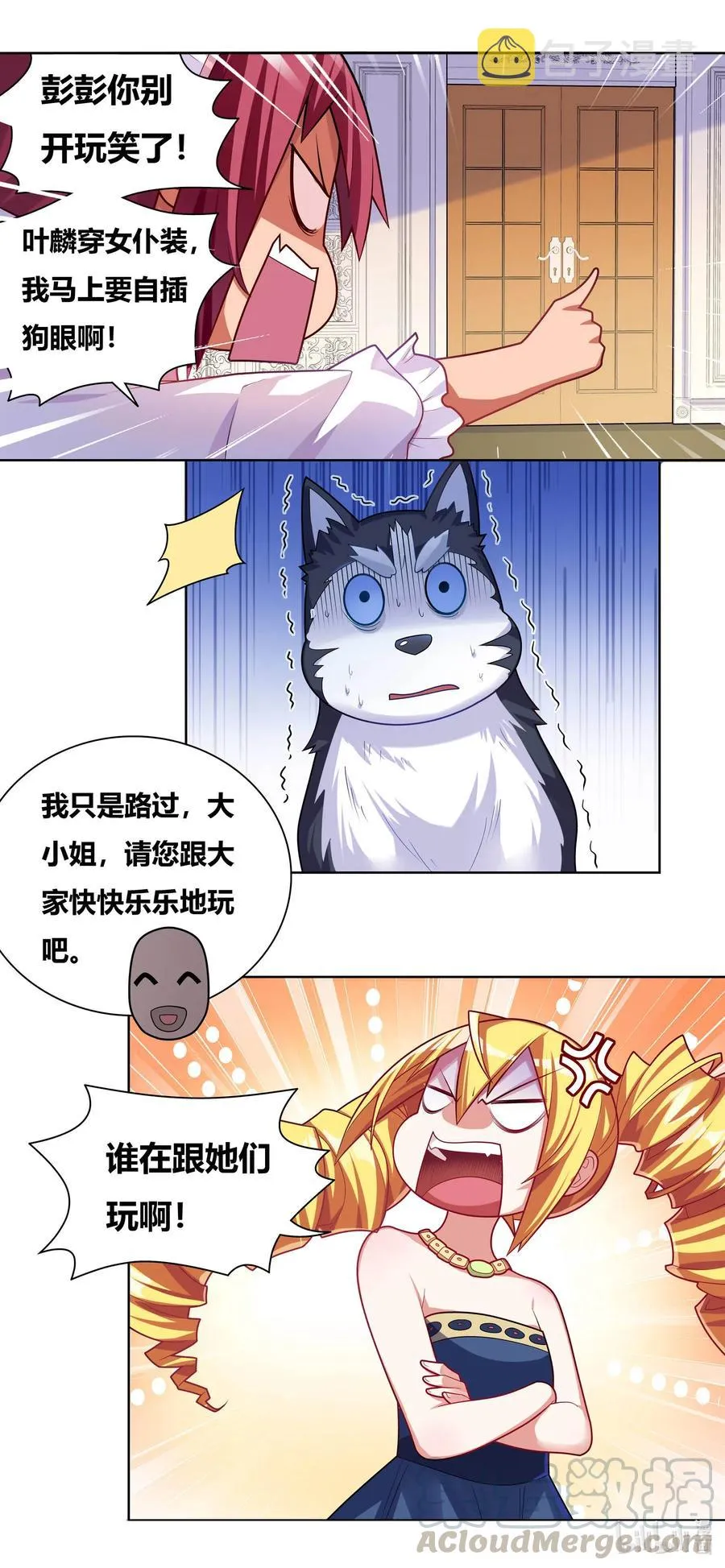 663 舒莎一败涂地 第2页