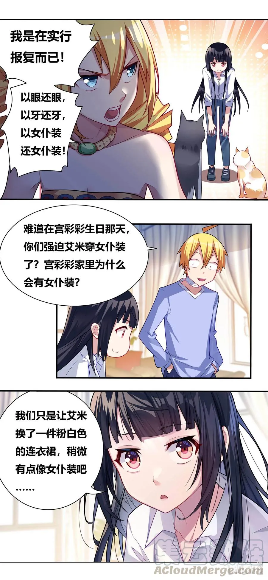 663 舒莎一败涂地 第3页