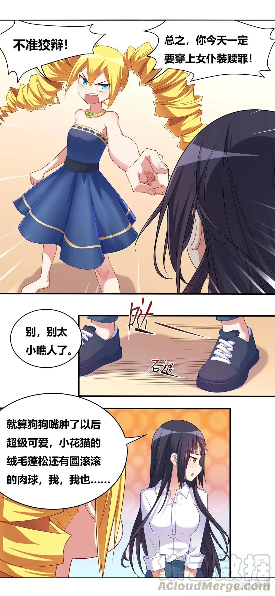 663 舒莎一败涂地 第4页