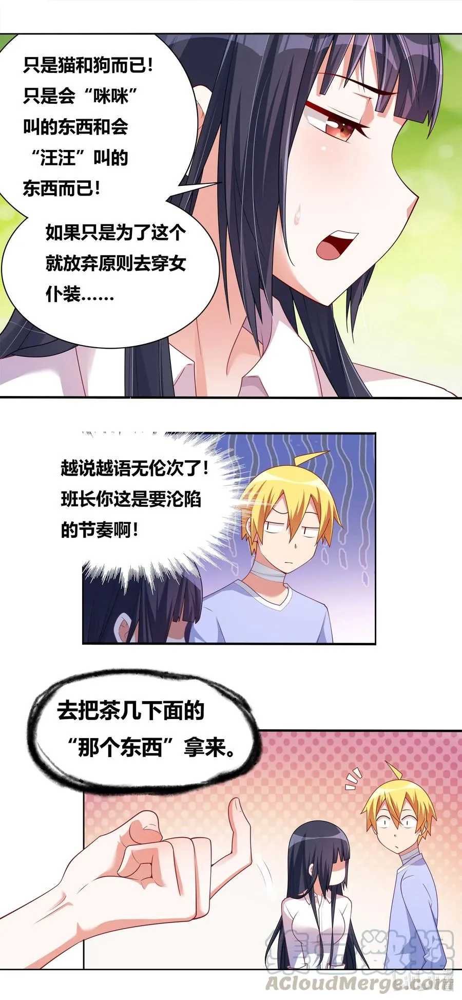 663 舒莎一败涂地 第5页