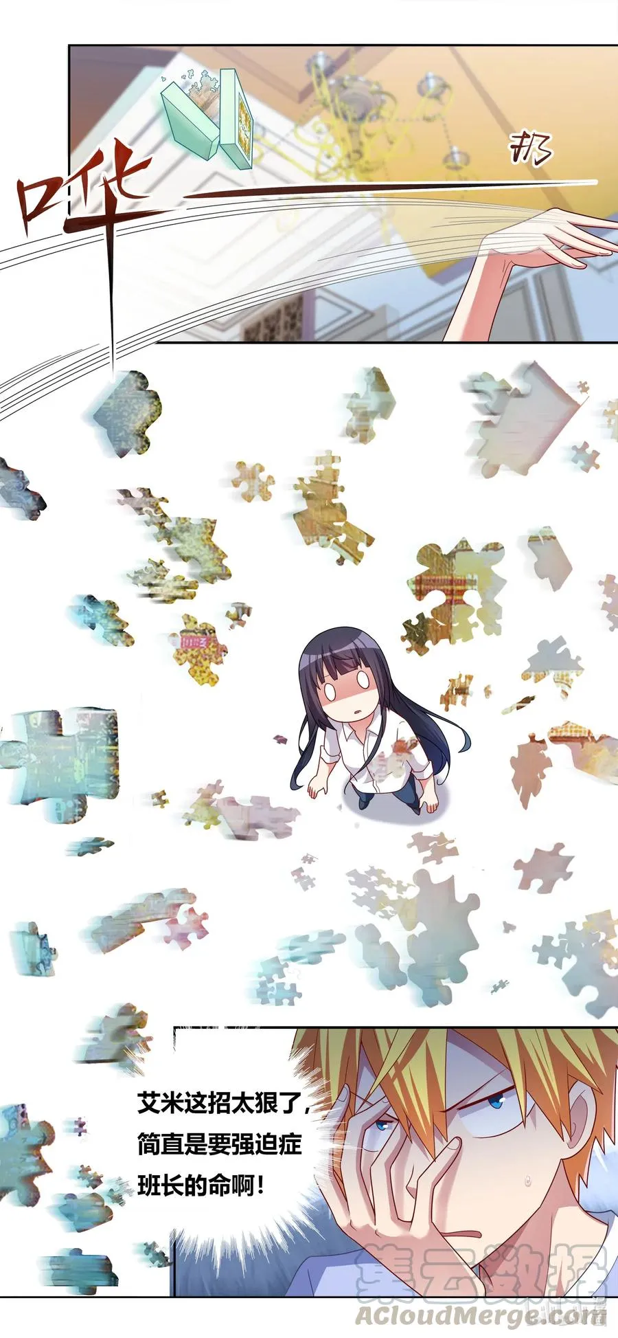 663 舒莎一败涂地 第7页